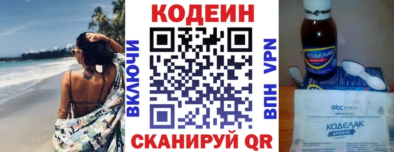 Кодеин напиток Lean (лин)  продажа наркотиков  Пыть-Ях 